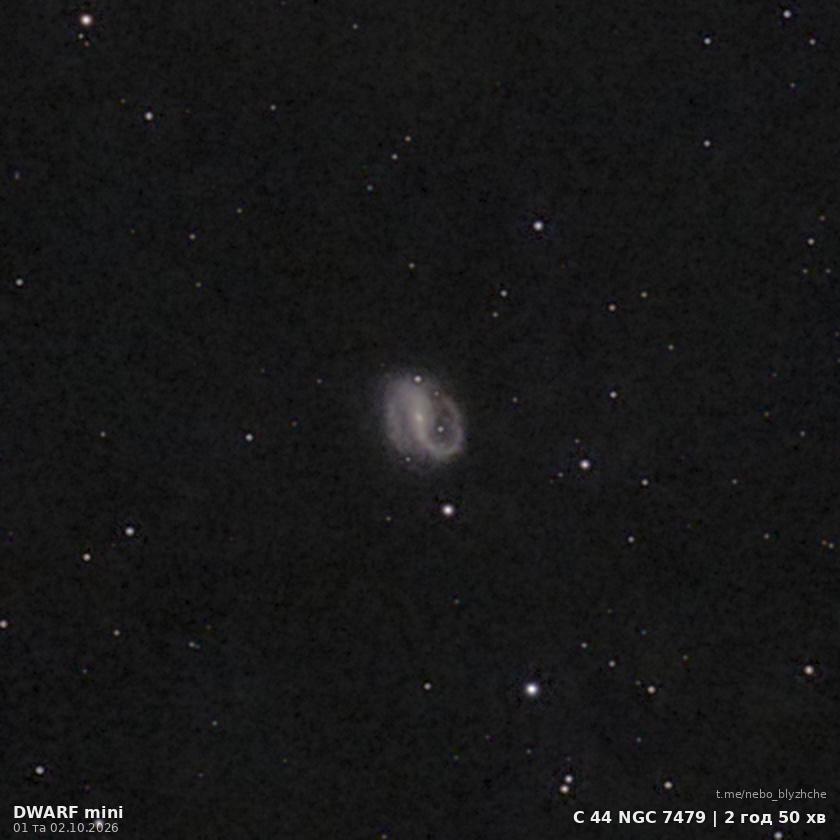 Galaxy NGC 7479 (Caldwell 44) · C 44, astrophotography from a city balcony with a DWARF Mini smart telescope