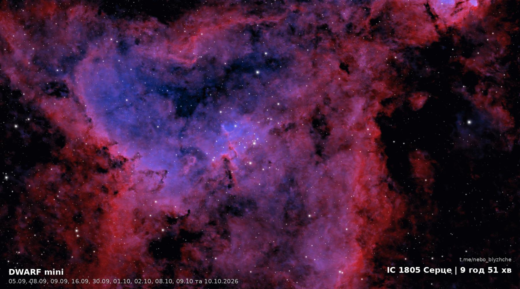 Heart Nebula · IC 1805, astrophotography from a city balcony with a DWARF Mini smart telescope