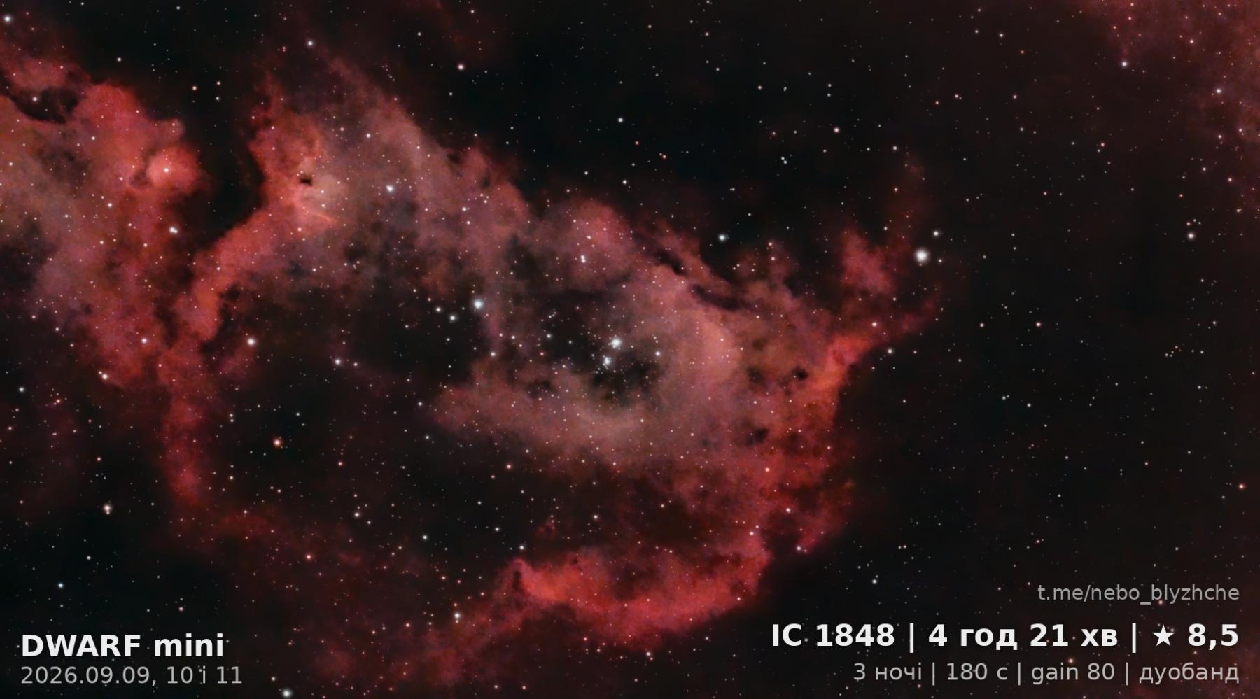 Soul Nebula · IC 1848, astrophotography from a city balcony with a DWARF Mini smart telescope