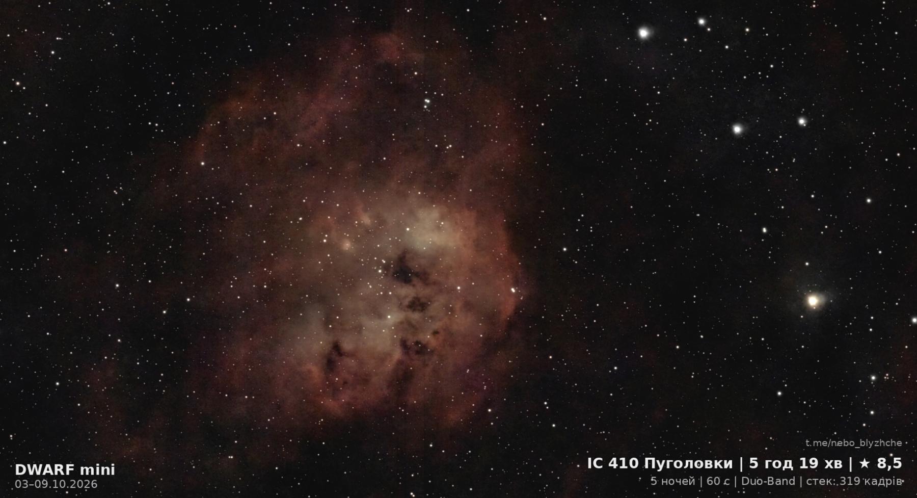 Tadpoles Nebula · IC 410, astrophotography from a city balcony with a DWARF Mini smart telescope
