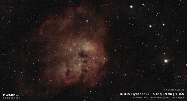 Tadpoles Nebula · IC 410, astrophoto from a city balcony, DWARF Mini