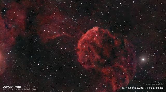 Jellyfish Nebula · IC 443, astrophoto from a city balcony, DWARF Mini