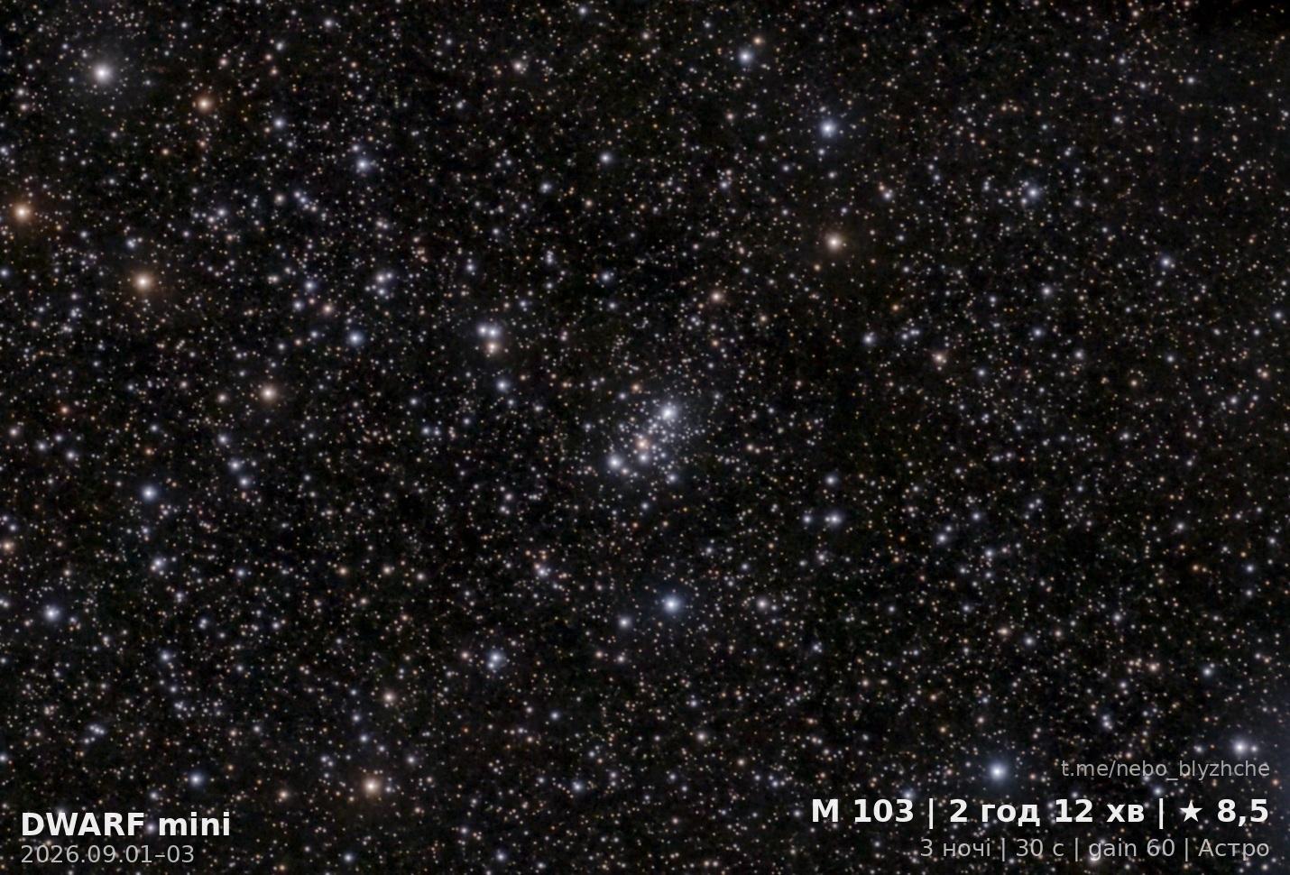 Open cluster M103 · M103, astrophotography from a city balcony with a DWARF Mini smart telescope