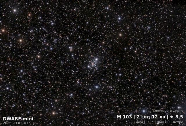 Open cluster M103 · M103, astrophoto from a city balcony, DWARF Mini