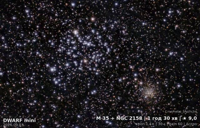 Open cluster M35 · M35, astrophoto from a city balcony, DWARF Mini