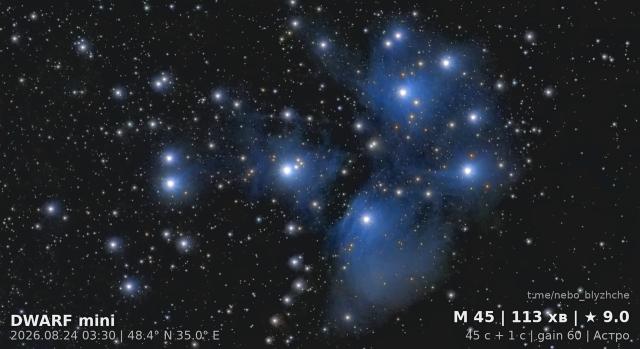 Pleiades · M45, astrophoto from a city balcony, DWARF Mini