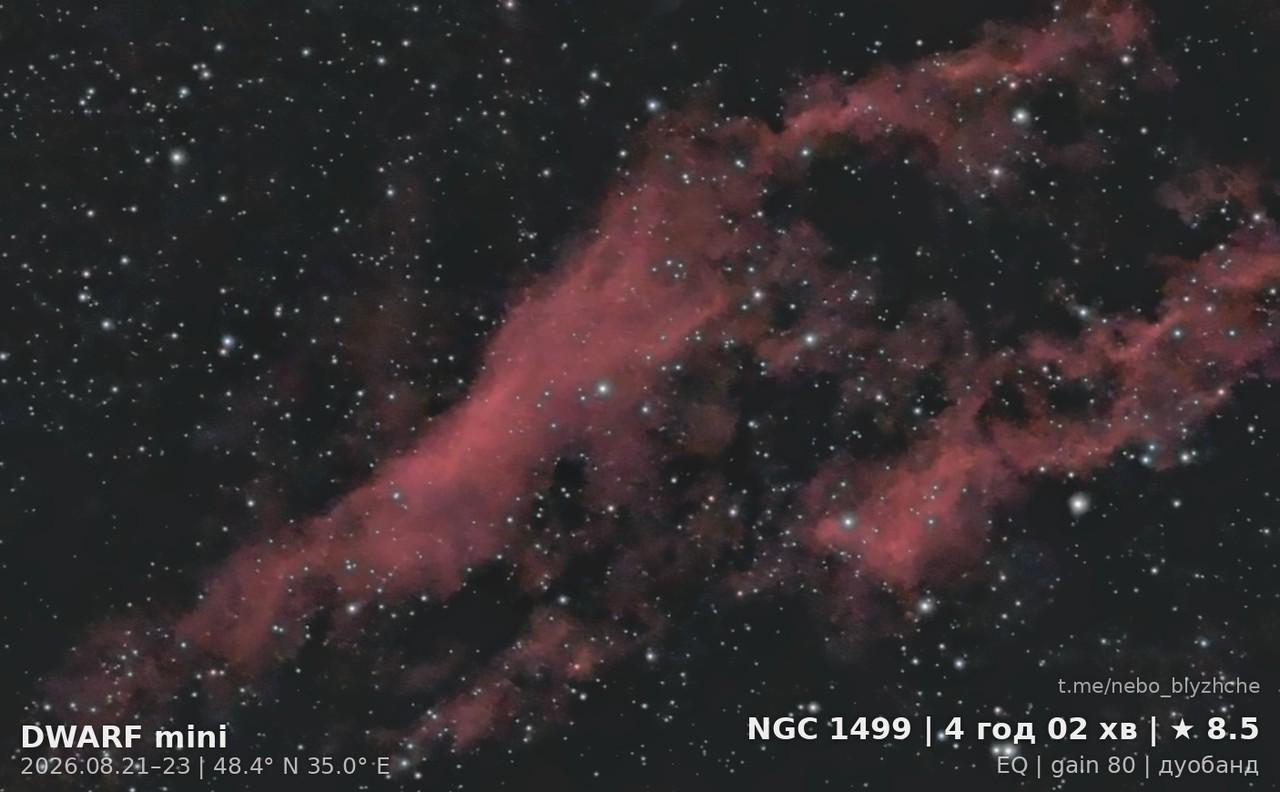 California Nebula · NGC 1499, astrophotography from a city balcony with a DWARF Mini smart telescope