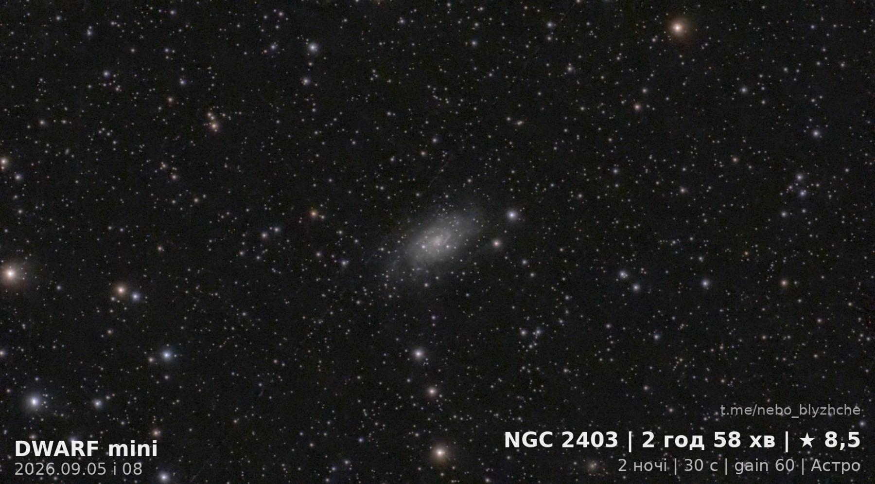Галактика в Жирафі · NGC 2403, астрофото з міського балкона смарт-телескопом DWARF Mini
