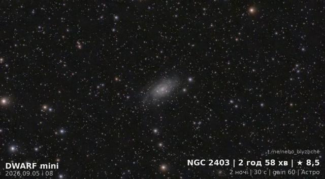 Galaxy NGC 2403 in Camelopardalis · NGC 2403, astrophoto from a city balcony, DWARF Mini